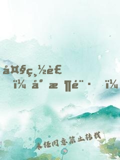 大總裁，小悶騷！